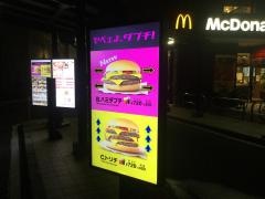 マクドナルド　14号瑞江店