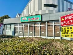 サイゼリヤ　イオン相模原店