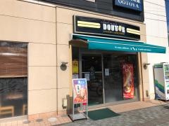 ドトールコーヒーショップ　淵野辺南口店