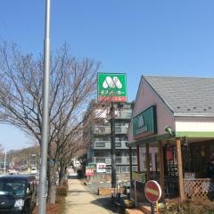モスバーガー　横浜こどもの国店