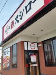 スシロー　東海店