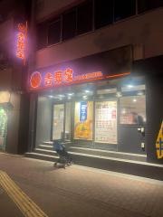 吉野家　大国町店