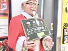 ケンタッキーフライドチキン　サンリブ古賀店