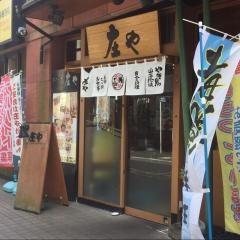庄や　南越谷店