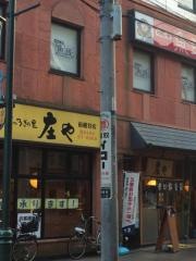 庄や　南越谷店