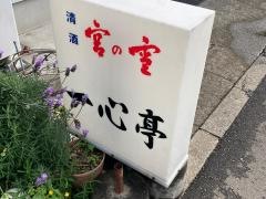一心亭
