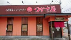 つかさ屋ラーメン