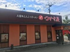 つかさ屋ラーメン