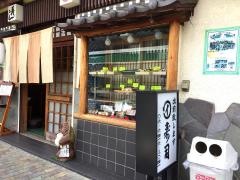 丸イ寿司市川