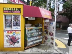 おんま・ふーず不動前店