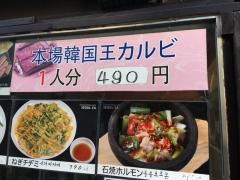 ソウル屋