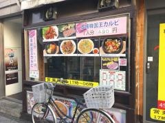 ソウル屋