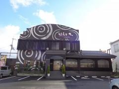 はらいち