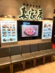 妻家房大阪なんば店