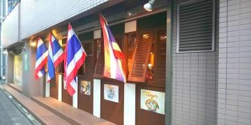 レストランタイランド