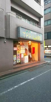 レストランタイランド