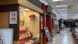 大唐中華料理福島イオン店