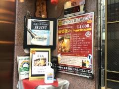 源来酒家