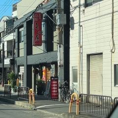 うの屋