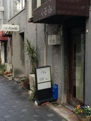 くるみ四季の家庭料理