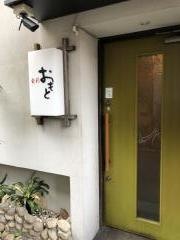 おもと
