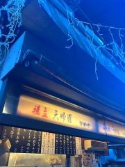 かめや