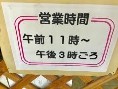 そがわ