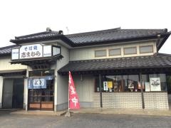 志まむら平井丘店