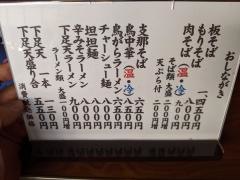 手打ち蕎麦福蔵