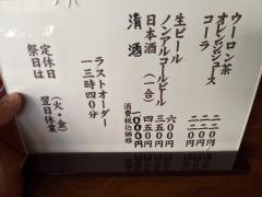 手打ち蕎麦福蔵