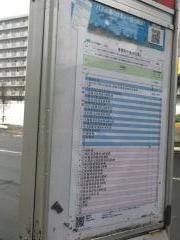 「青葉町中央」バス停留所