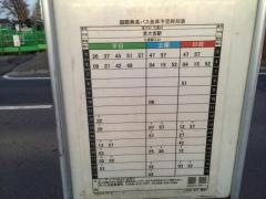 「宮下」バス停留所