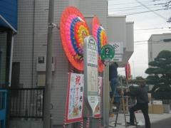 「桜町二丁目」バス停留所