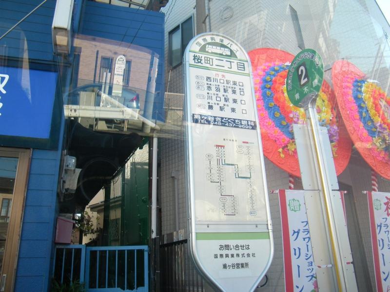 バス停留所