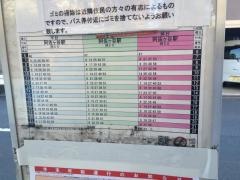 「八成橋」バス停留所