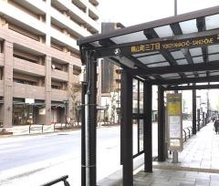 「横山町三丁目」バス停留所