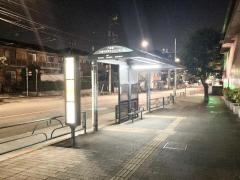 「八幡前・三鷹市芸術文化センター前」バス停留所