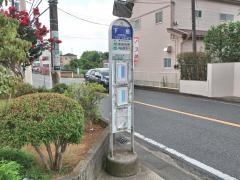 「下根」バス停留所