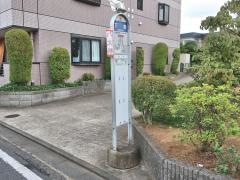 「下根」バス停留所