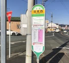 「湖東西」バス停留所