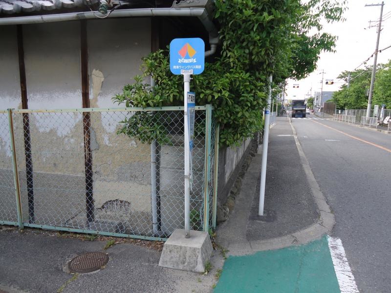 「下垣内」バス停留所