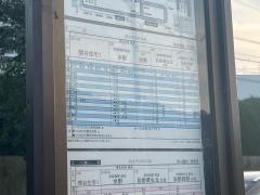 「青松園前」バス停留所