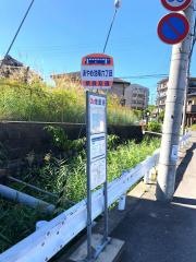 「あやめ池南六丁目」バス停留所