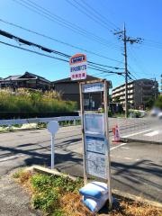 「あやめ池南六丁目」バス停留所
