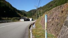 「竹地谷」バス停留所