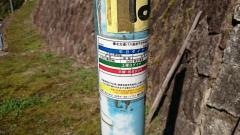 「竹地谷」バス停留所