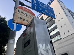 「東比恵二丁目」バス停留所