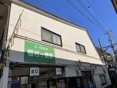 稲村ケ崎駅