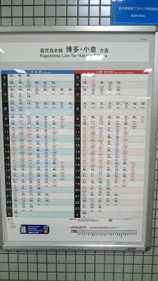 ユキサキナビ ｊｒ鹿児島本線 門司港 八代 南福岡駅 福岡市博多区