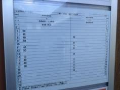 「打越」バス停留所